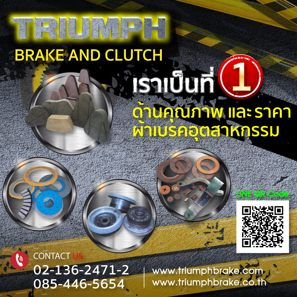 Triumph Brake Co Ltd